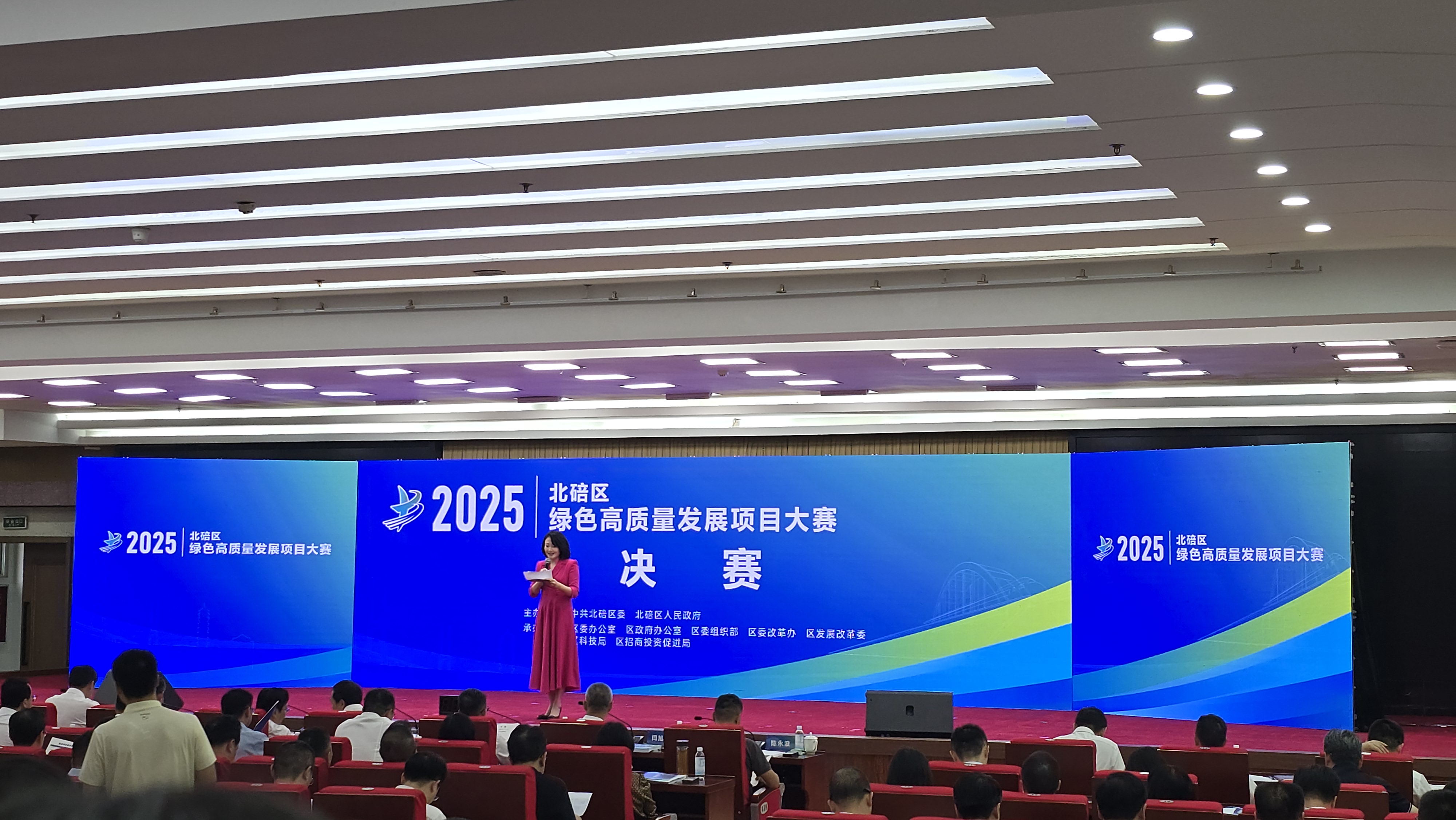 科技賦能綠色:我司榮獲重慶市北碚區2025年“綠色高質量發展”項目大賽三等獎